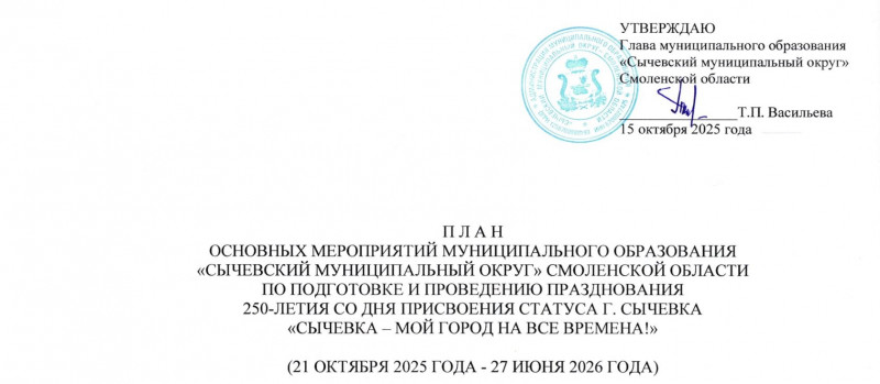 plan-po-podgotovke-29