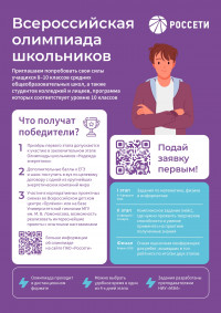 14-01-olimpiada-rosseti_a