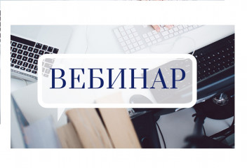 уфнс России по Смоленской области приглашает на вебинар 18 января 2024 года в 15 часов - фото - 4