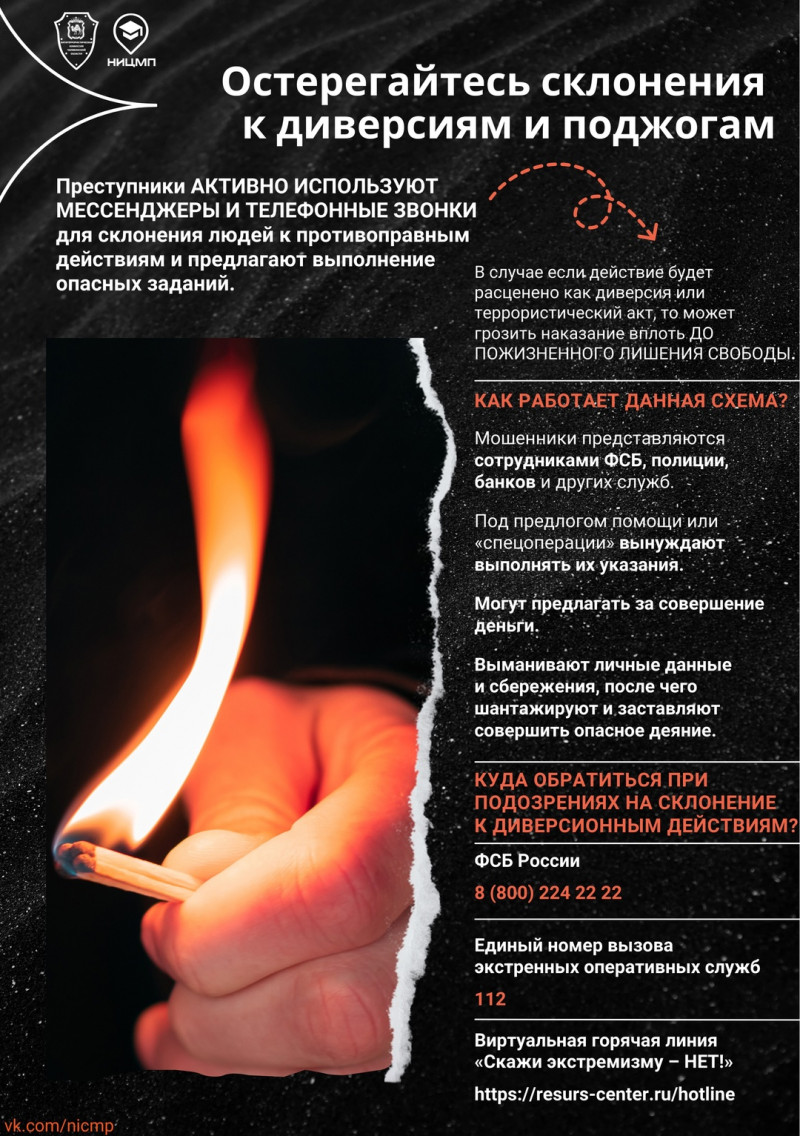 sklonenie-k-diversiyam-i-