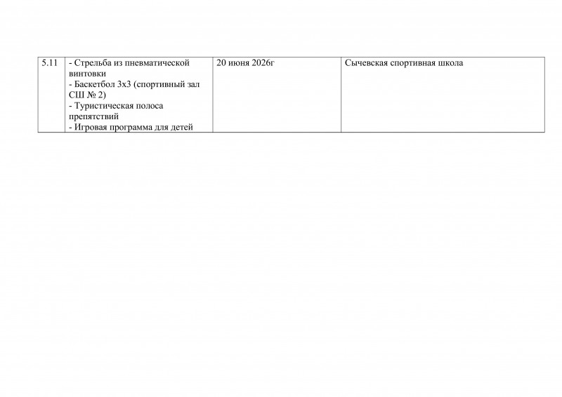 plan-250-sychevke-1-9