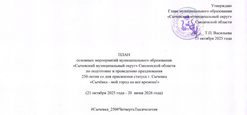 plan-osnovnyh-meropriyati