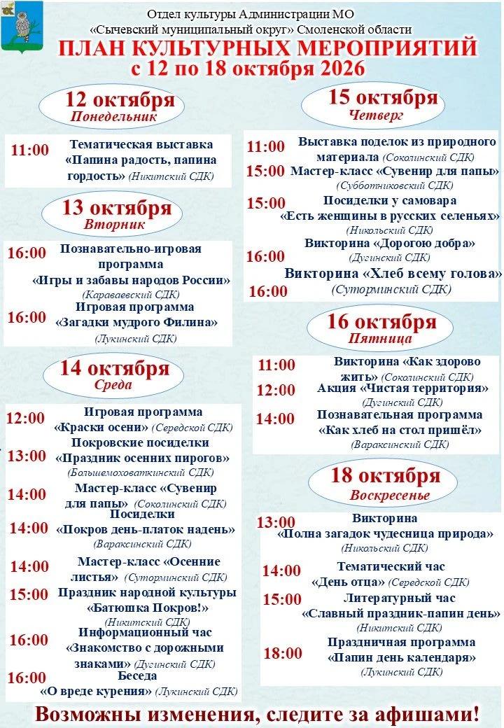 img_20261012_081656