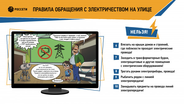 2026-08-11-detskaya-elekt