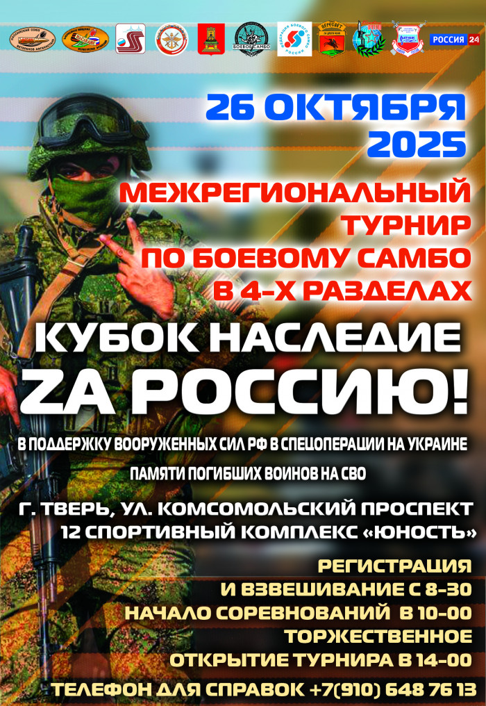 afisha-naslediez-2025-g-1