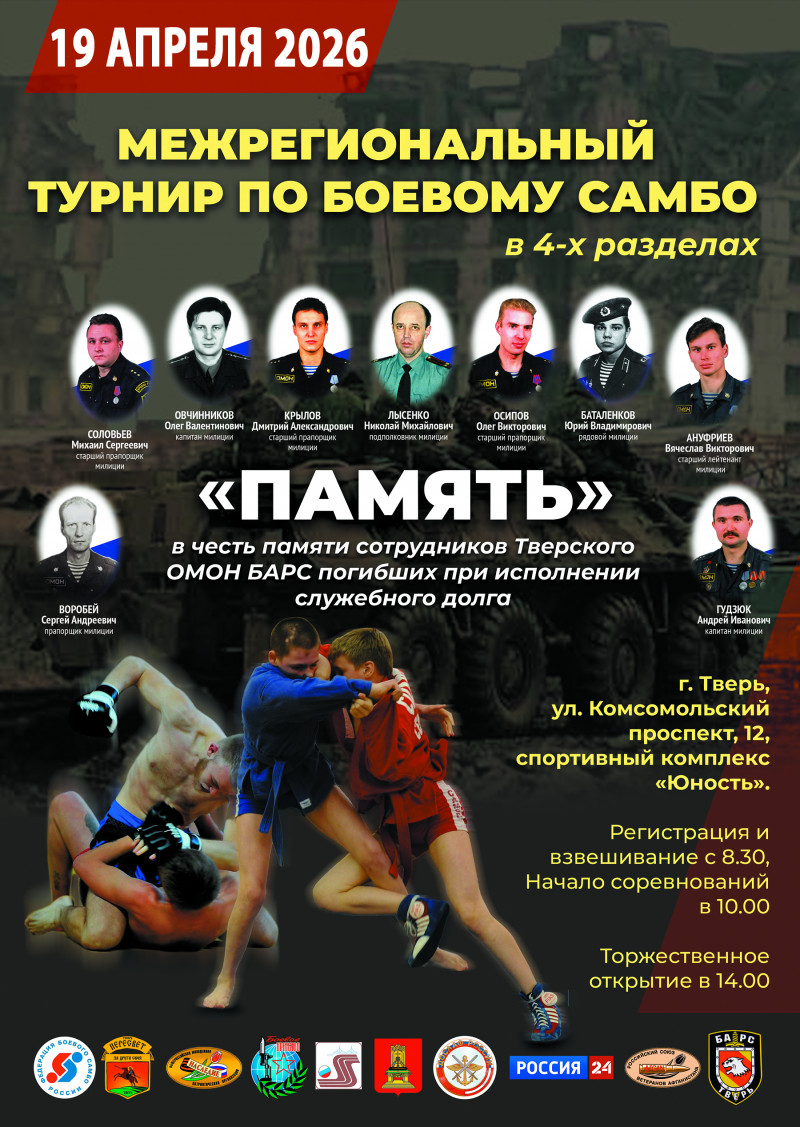 afisha_a3_pamyat-2026-god