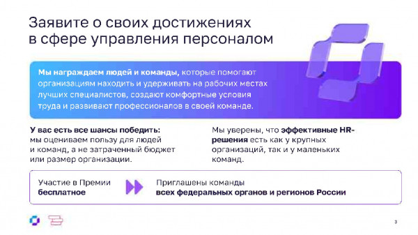 hr-premiya-v-kadre-05