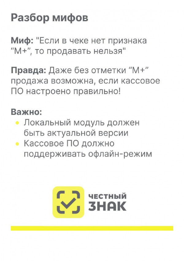 informaciya_chestnyj3