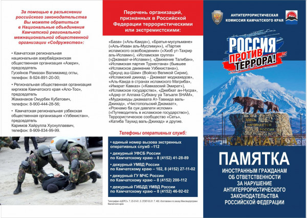 pamyatka-na-russkom-1