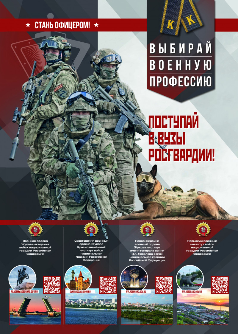 plakat_-_postupaj_v_vuzy_