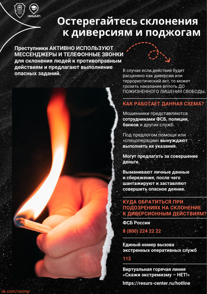 sklonenie-k-diversiyam-i-