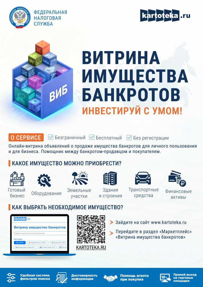 vib-2
