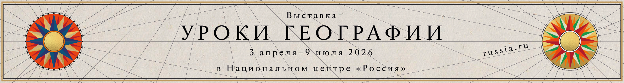 uroki-geografii_helloaddblocky_1