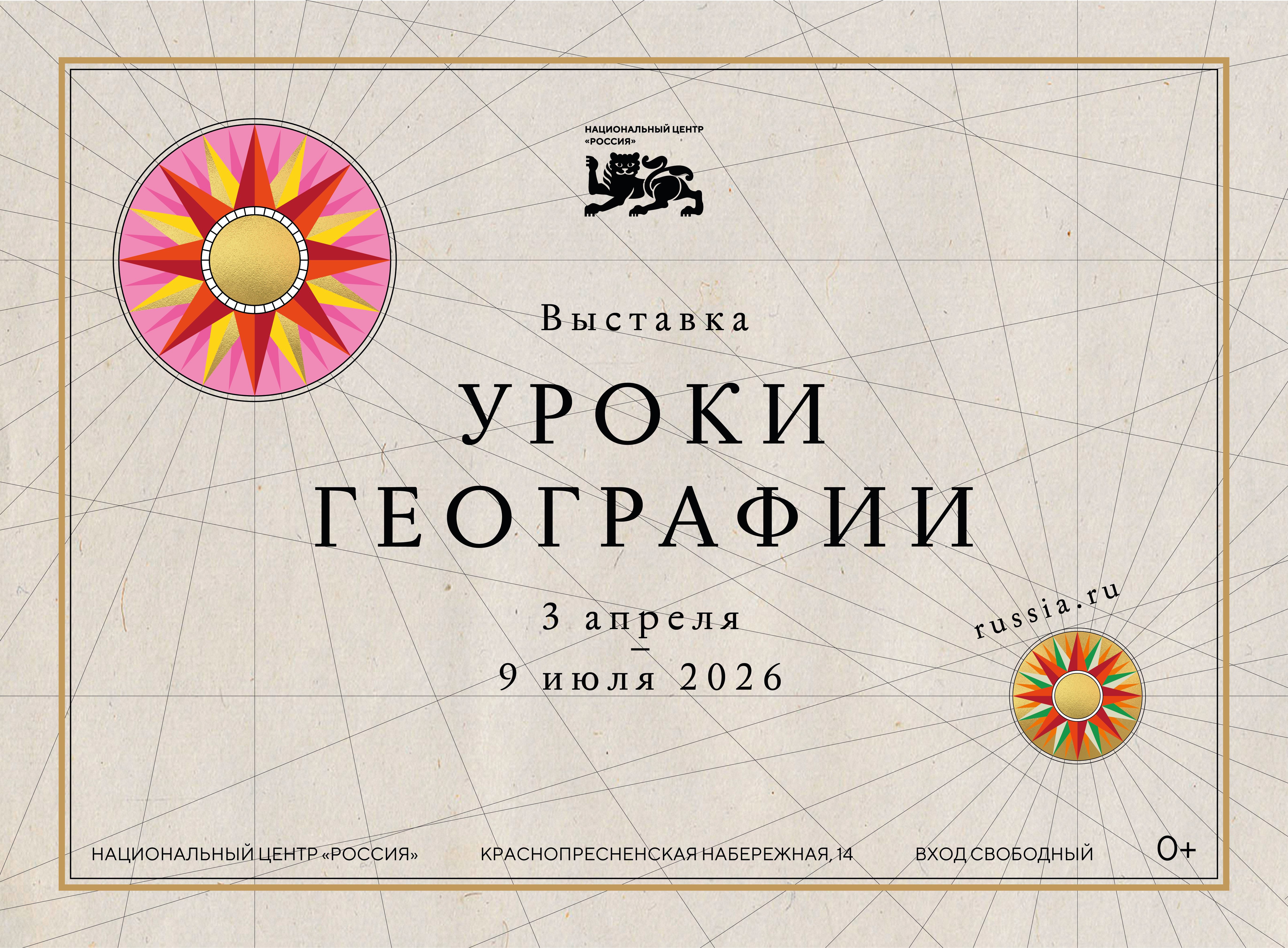 uroki-geografii_helloaddblocky_3