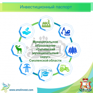 investicionnyj-paspo0-4
