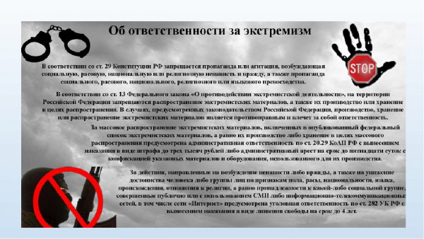 pamyatka-otvestvennn0