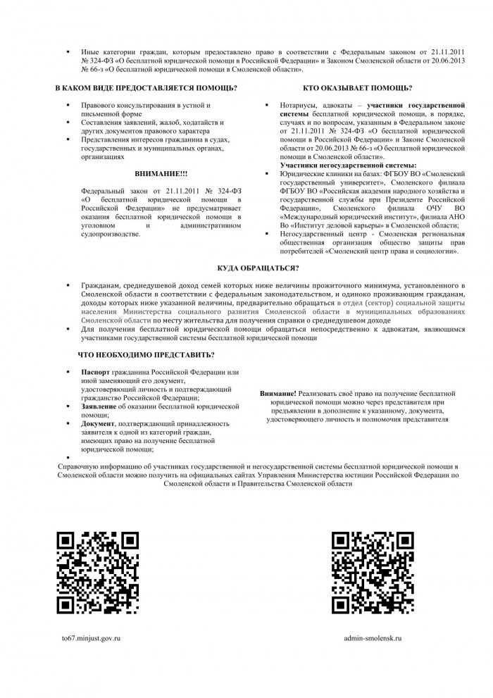 pamyatka0508-2