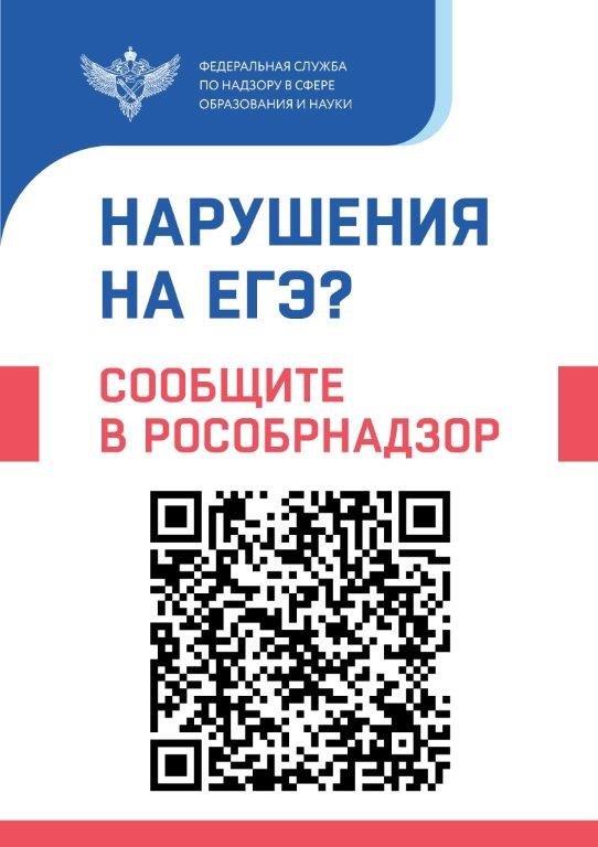 plakat-s-qr-kodom-versiya