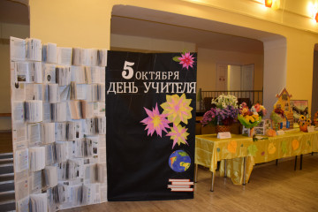 в Сычевском районном Доме культуры состоялось праздничное мероприятие к Дню учителя - фото - 1