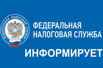 сотрудники налоговой службы проведут консультации в МФЦ города Смоленска - фото - 1
