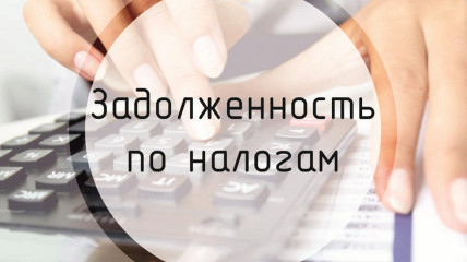 получить рассрочку налоговой задолженности можно при наличии оснований - фото - 1