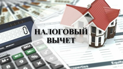 налоговый имущественный вычет по закону можно получить за наследодателя - фото - 1