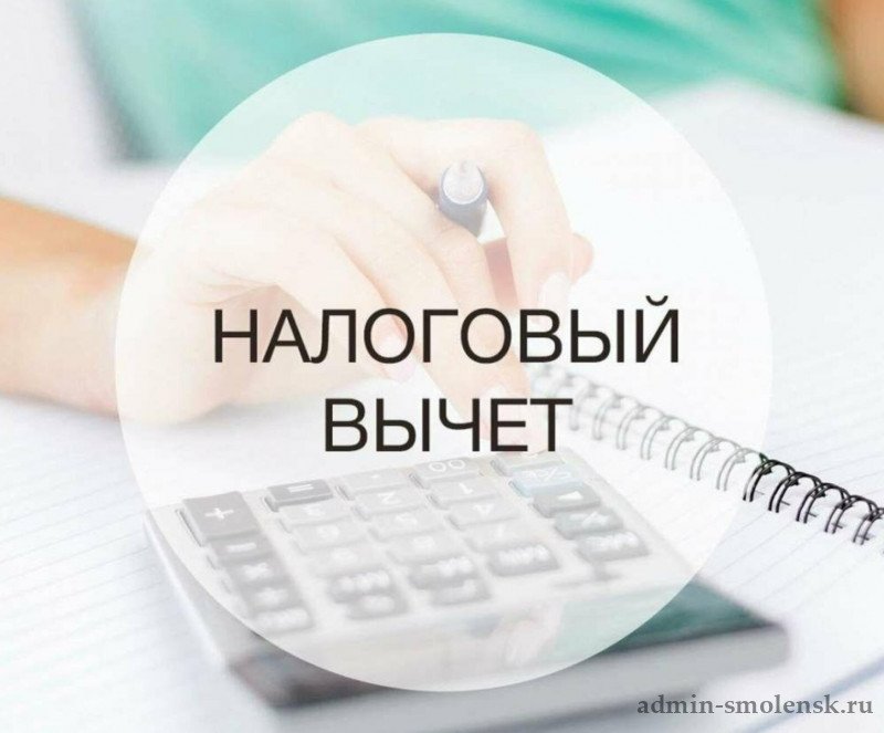 управление Федеральной налоговой службы по Смоленской области о налоговом вычете для иностранных граждан - фото - 1