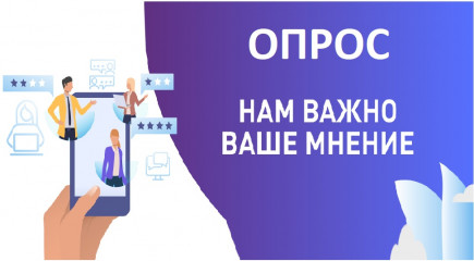 приглашаем принять участие в опросе о социальных сетях и мессенджерах - фото - 1