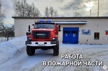 открыты вакансии в 44 пожарно-спасательной части Сычевского округа - фото - 1