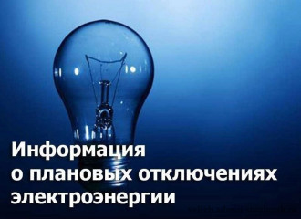 «смоленскэнерго» информирует о проведении плановых ремонтных работ в феврале 2025 года - фото - 1