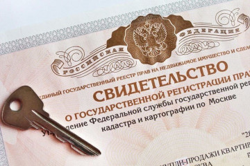 о государственной регистрации права собственности - фото - 1