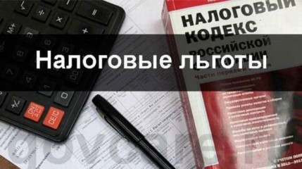 когда начинает применяться льгота по налогу на имущество для объектов культурного наследия федерального значения - фото - 1