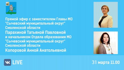31 марта 2025 года в 15.00ч состоится прямой эфир - фото - 3