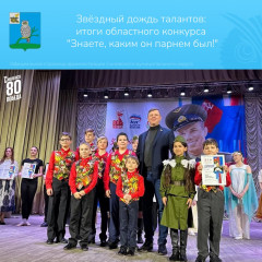 сычевляне заняли победные места в финале областного конкурса "Знаете, каким он парнем был!", посвященного памяти первого космонавта и 80-летию Великой Победы - фото - 1