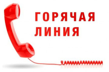 внимание: «Горячая линия» - фото - 3