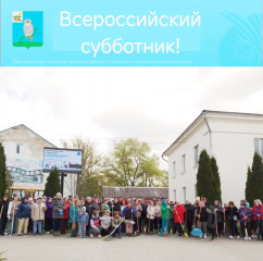 сычевляне приняли участие в проведении Всероссийского субботника - фото - 1