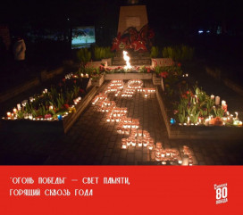 "огонь Победы" зажегся в парке Сыча - фото - 1
