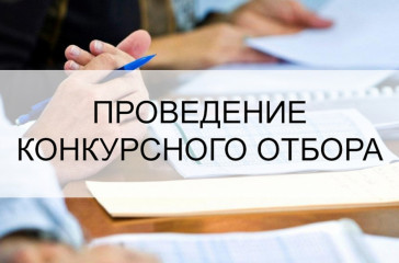 министерство Смоленской области по внутренней политике проводит Конкурсный отбор на предоставление субсидии социально ориентированным некоммерческим организациям - фото - 1