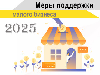 простая и удобная поддержка для малого бизнеса в легкой промышленности - фото - 1