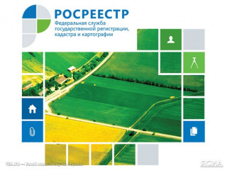управление Росреестра по Смоленской области о межевании земельного участка - фото - 2