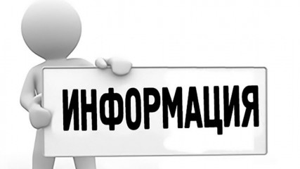 информация для граждан, в период подготовки и проведения праздничных мероприятий, посвященных Дню Весны и труда и 80-й годовщине Победы в ВОв - фото - 1
