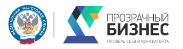 сервис «Прозрачный бизнес» позволяет получить комплексную информацию о контрагентах - фото - 1
