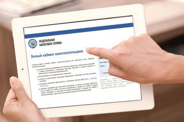 для получения уведомления в электронном виде необходимо заблаговременно открыть доступ в личный кабинет - фото - 1