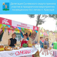 делегация нашего округа приняла участие в праздничном мероприятии, посвященном 860-летию поселка Красный Краснинского МО - фото - 1