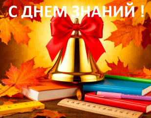 глава Сычевского округа Т.П. Васильева и председатель Сычевской думы Е.А. Трофимова поздравляют с Днем знаний - фото - 1