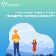 о пунктах государственной геодезической сети - фото - 1