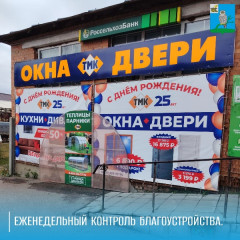 рабочая группа проводит еженедельный контроль благоустройства территории округа - фото - 1