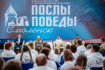 в Смоленске завершился слёт «Послы Победы» - фото - 1