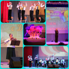 с Днем учителя: Праздничные мероприятия в Сычевском муниципальном округе - фото - 1