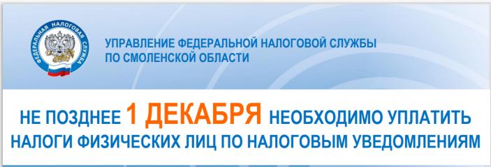 налоговая служба информирует - фото - 1